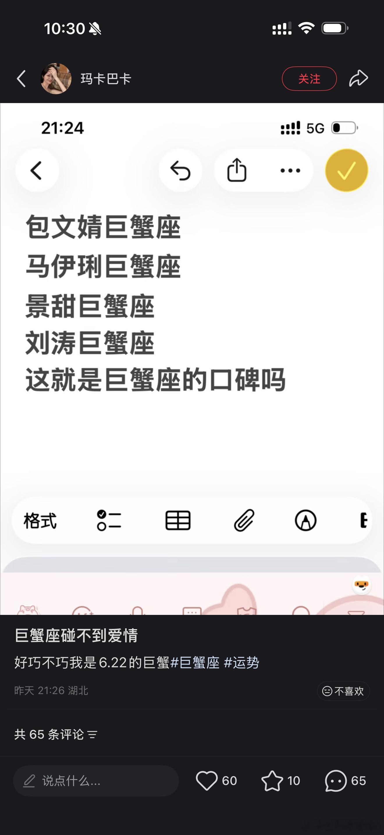 何意味啊，别总逮着我们巨蟹座整好吗老师[老师好][捂嘴哭]巨蟹座 ​​​