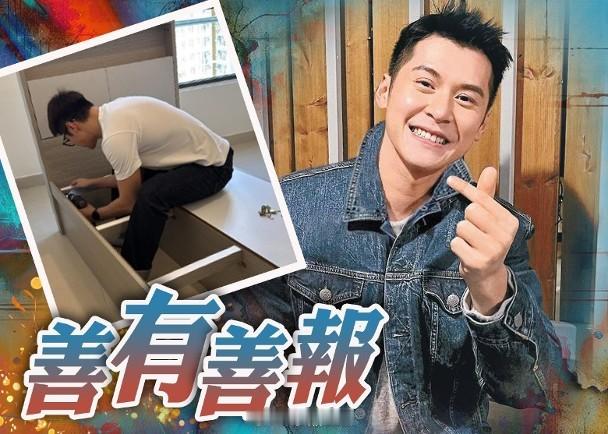 【On.cc】宏福苑五級火︱陳家樂低調行善為災民砌床　從不宣之於口宏福苑五級火燒