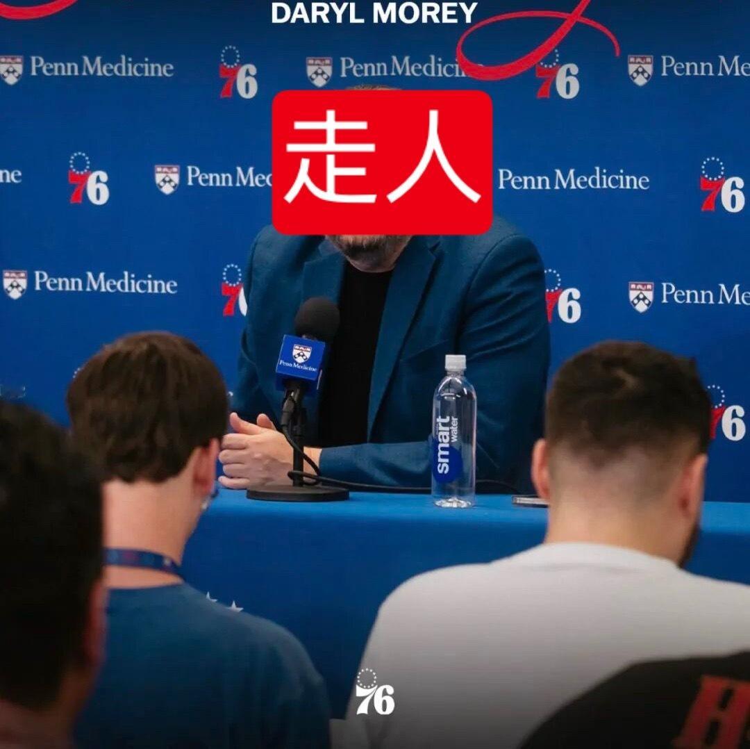 大快人心！据Shams报道，76人￼正式炒掉篮球运营总裁莫🐶！ 