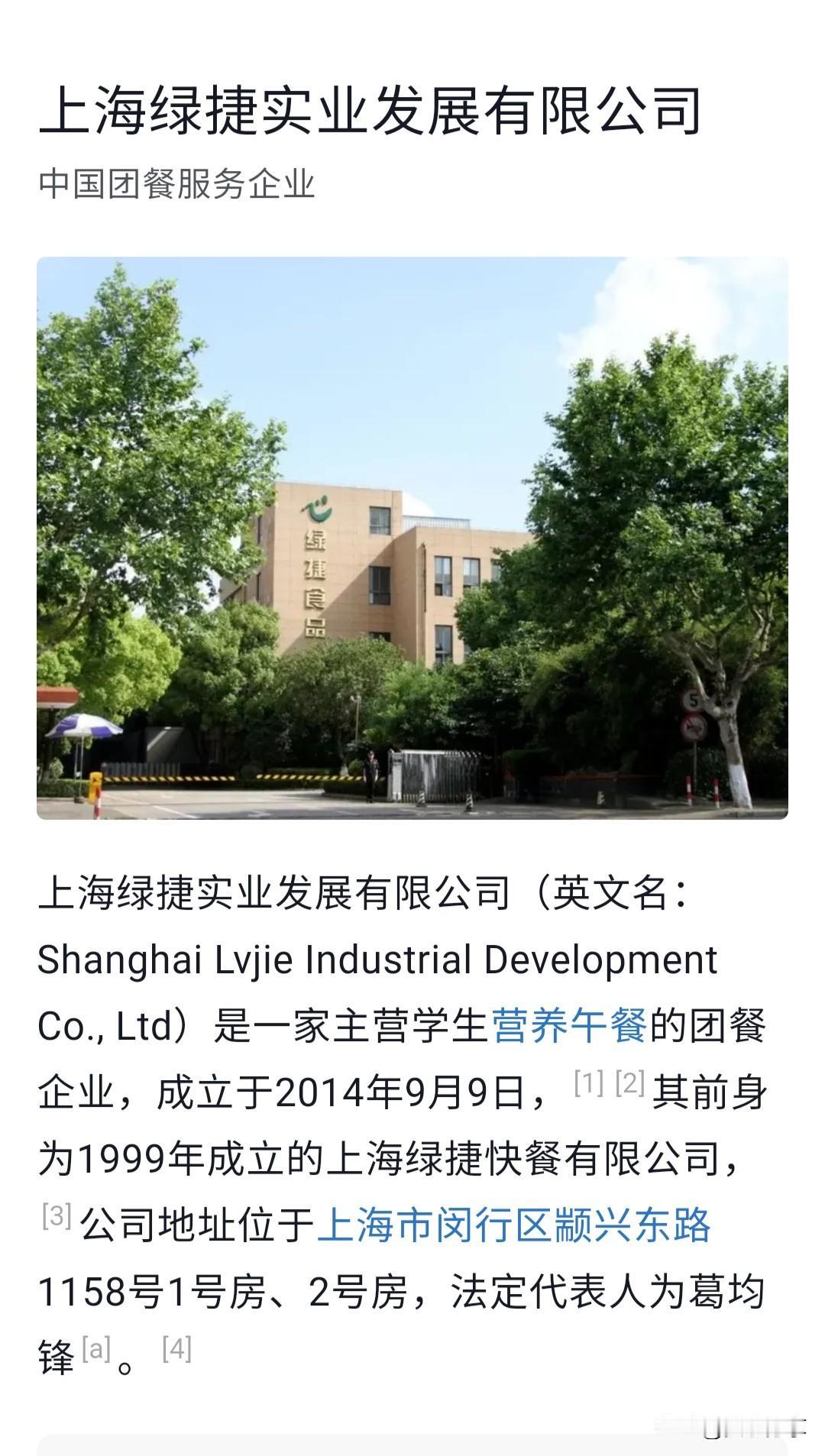 上海小学生家长的诉求。
谁来拯救孩子们的午餐。
爱心午餐已经沦为搞钱的工具，不如