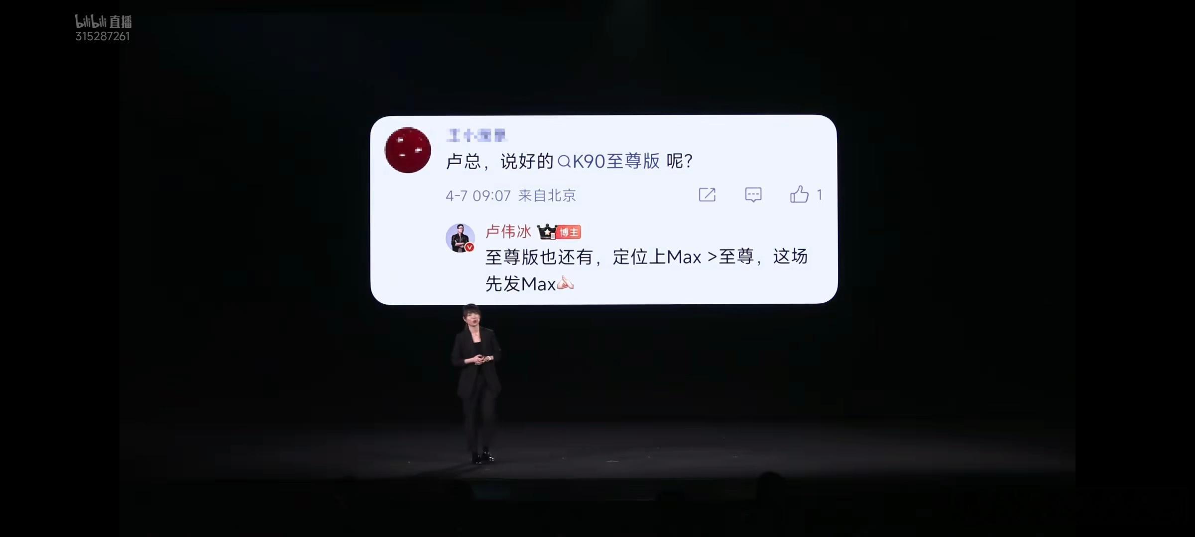 红米发布会 K90 至尊版来了，这一次的至尊版搭载骁龙8至尊版，性能稳居第一梯队