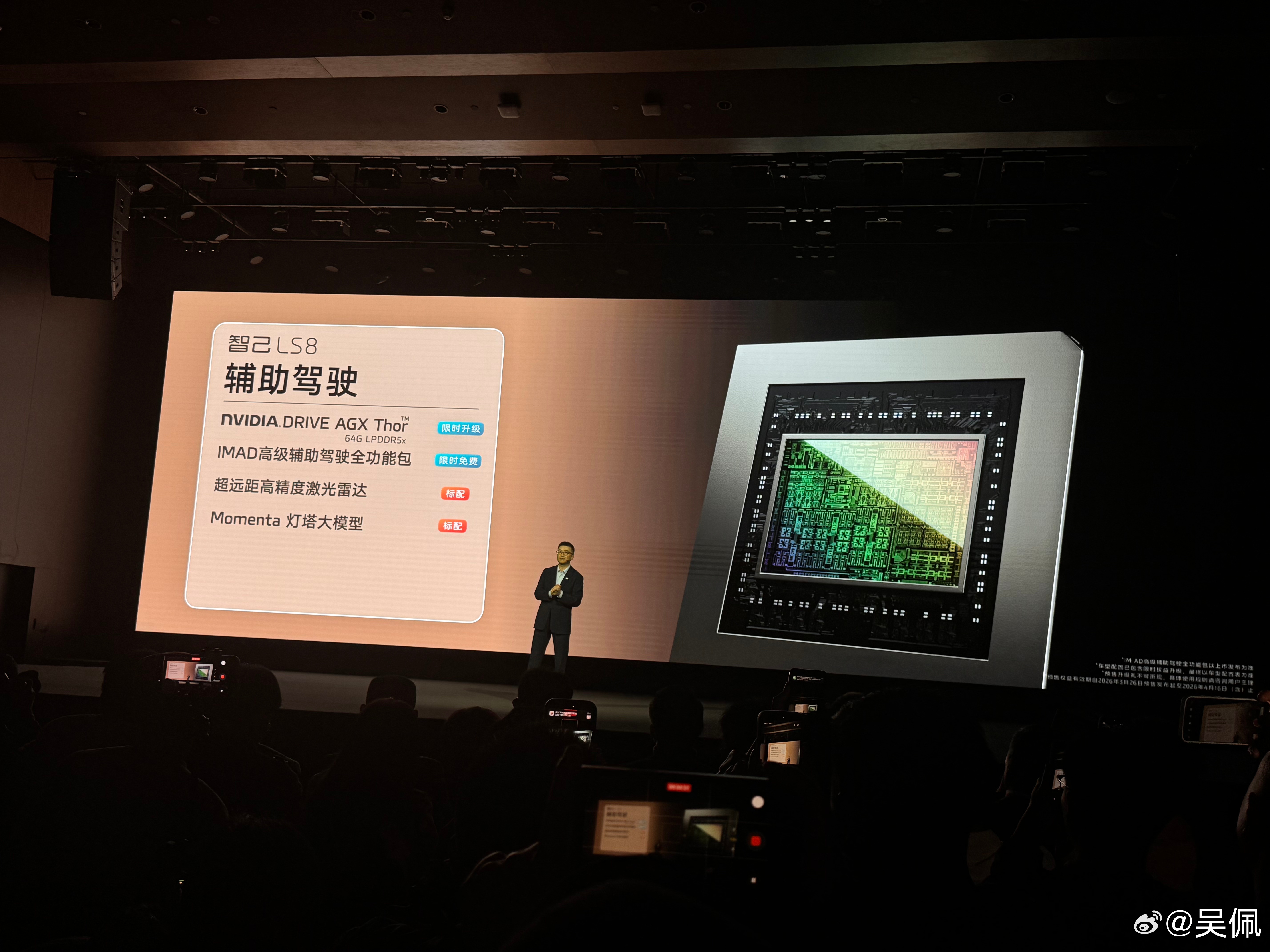 智己LS8预售来得有点狠了，光是内存条免费送在当下来说都够给力了还有一堆权益很多