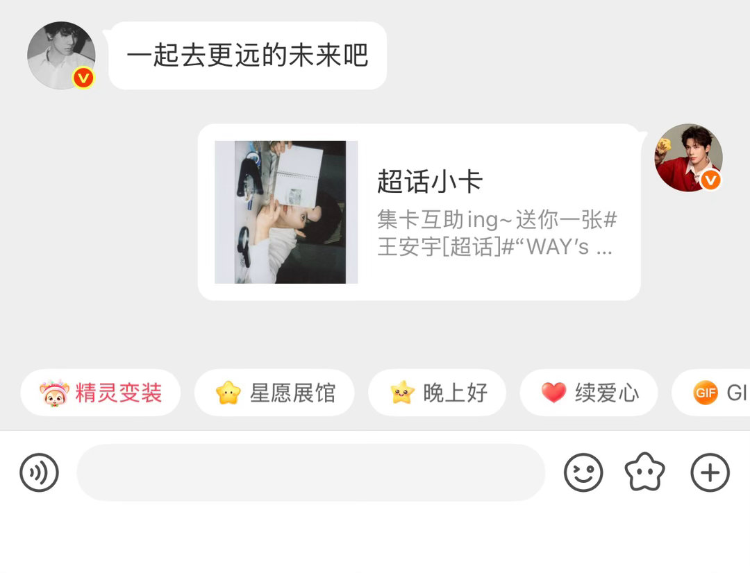 咱俩换不？我说我发哪去了呢