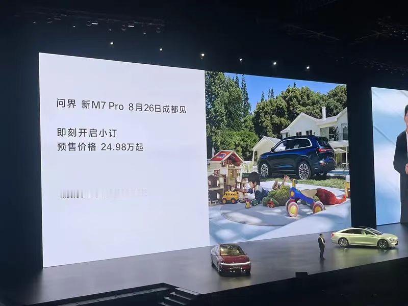 【问界新M7 Pro预售24.98万元起 将于8月26日正式上市】8月6日，在享