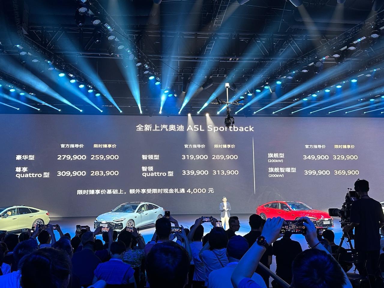 上汽奥迪 A5L Sportback 正式上市，限时价 25.99-36.99 
