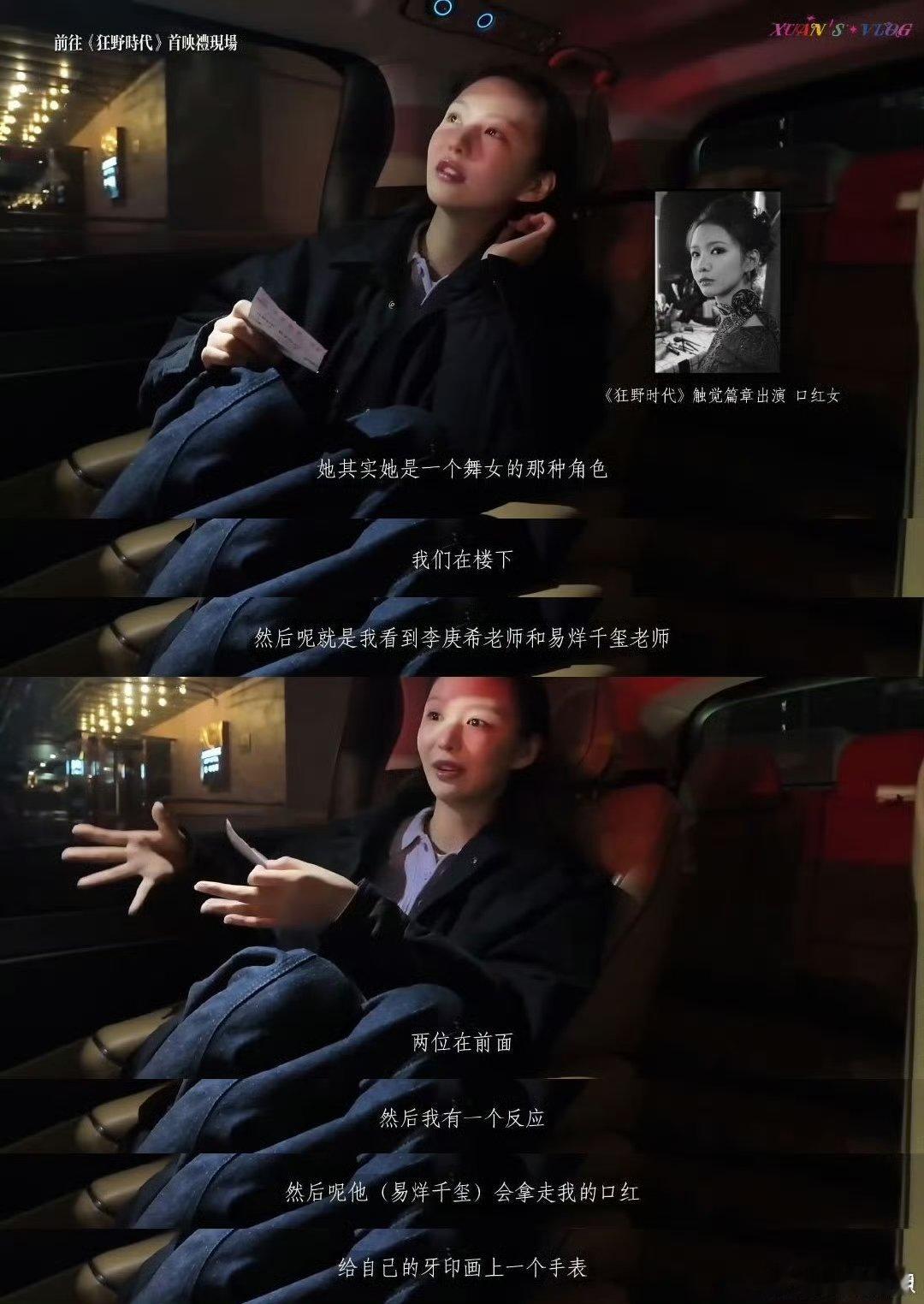 啊啊啊啊啊周子玄揭秘易烊千玺拿口红画手表的幕后，导演设计太懂人心，新人认真态度让