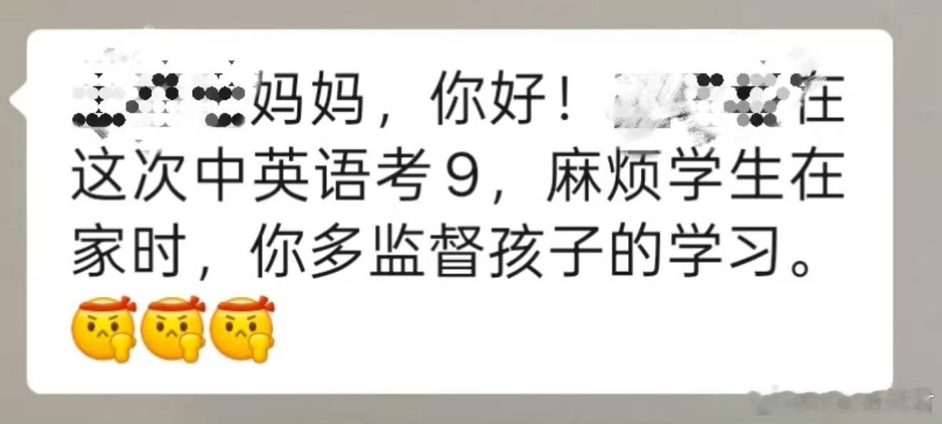 碰到老师私发我这种信息咋办，我英语也不会 ​ ​​​