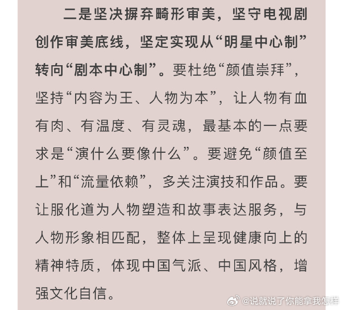 广电真的组织平台开会了 