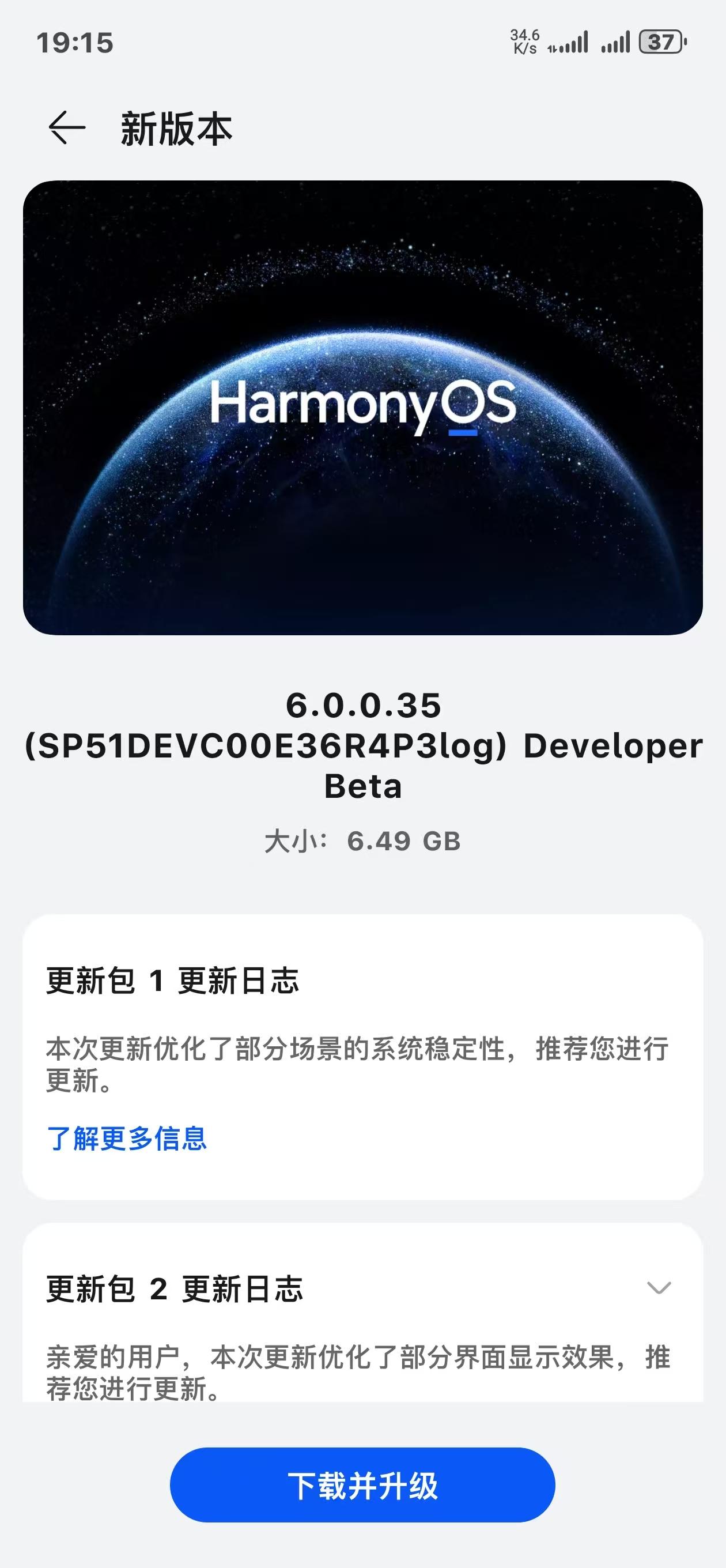 鸿蒙NEXT  6.0.0.35 Beta版这么快就收到推送了[赞]，这速度也是