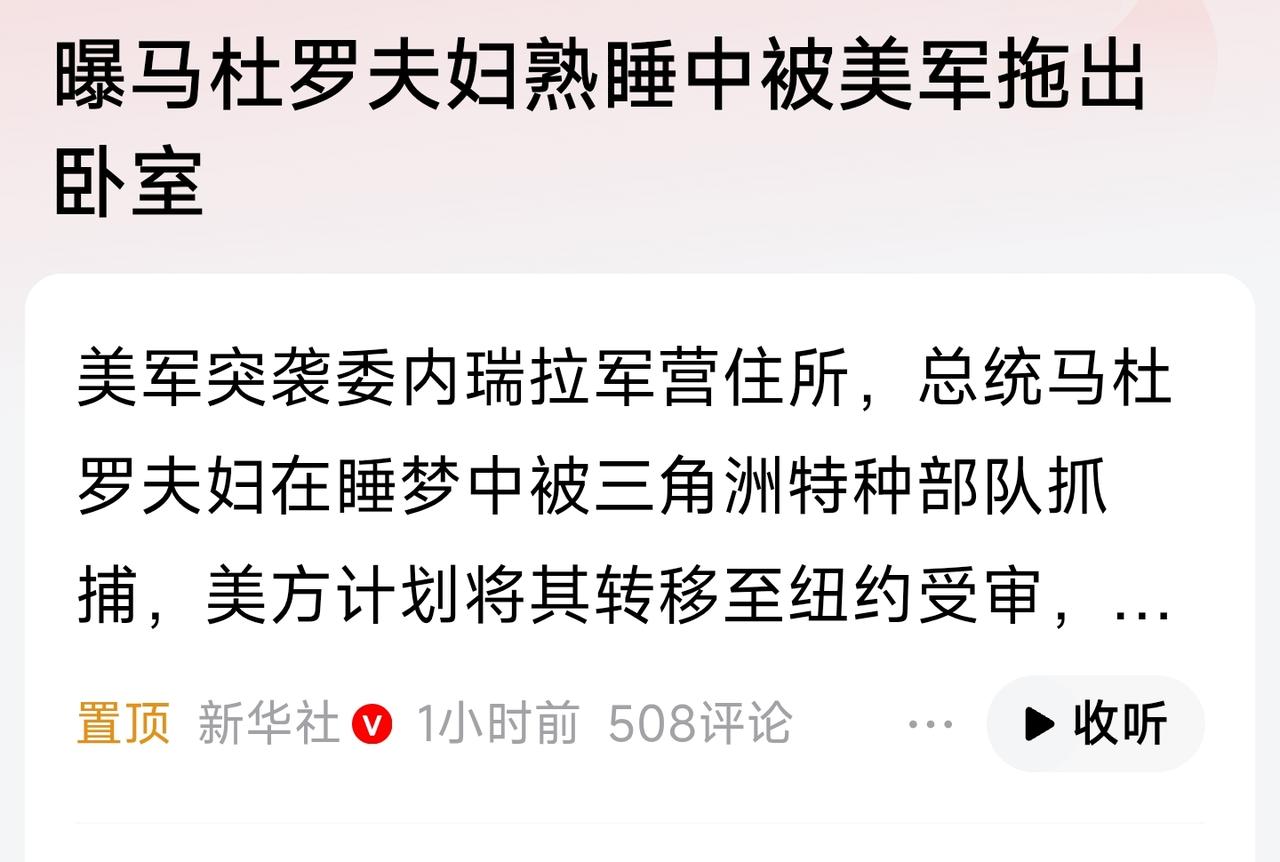 说白了就是从被窝里薅出来的，太没有尊严了。[捂脸]