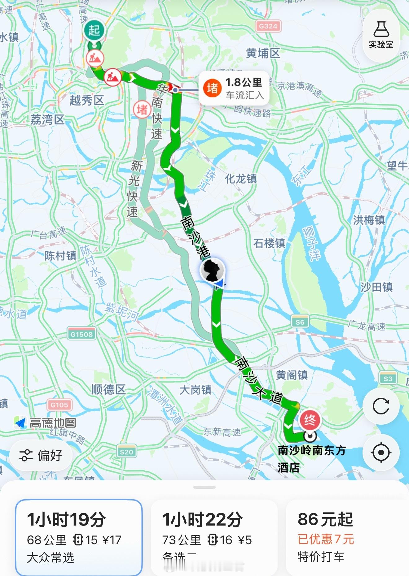昨天晚上住在广州越秀万豪这边现在打车去岭南东方酒店参加明天晚上的启境GX7预售发