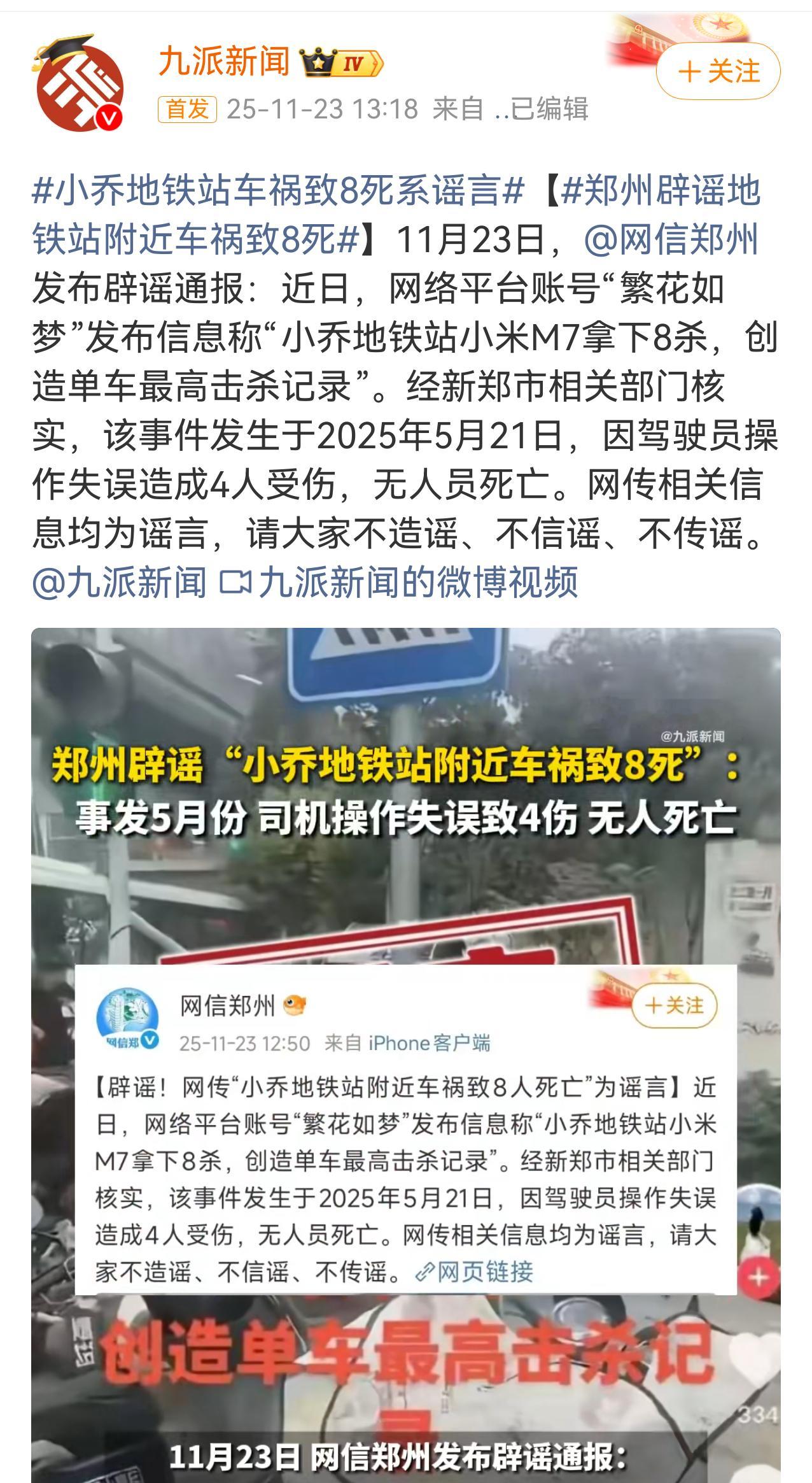 这也能造谣啊？