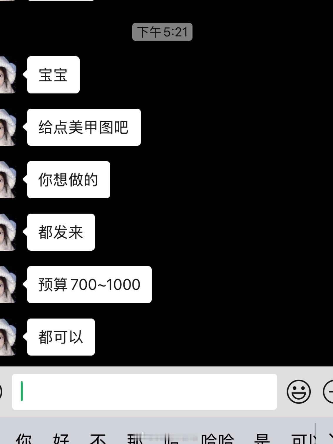 呜呜心碎了 我昨天刚换的美甲 然后品牌方让我配合拍摄换掉[泪]那我昨天做美甲的钱