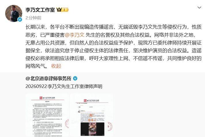 一张路人吃饭的照片，怎么就变成了李乃文的“日本儿子”？
9月22号，新民晚报报道