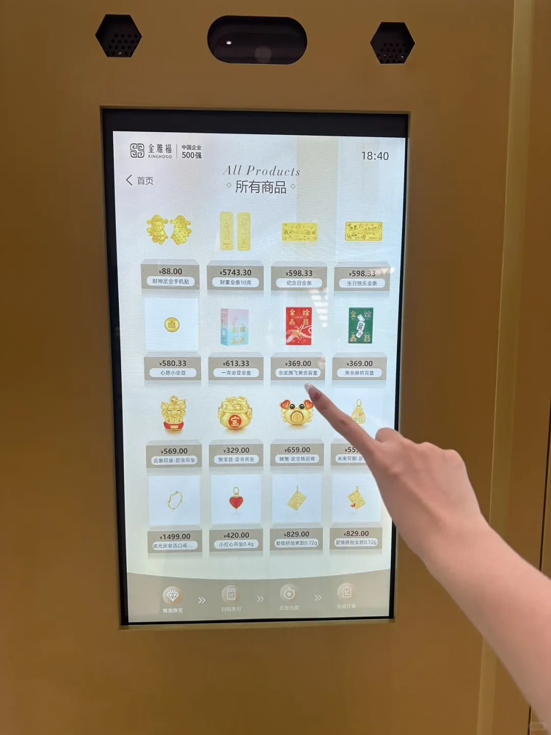 无锡遥遥领先。。“ATM”机直接买黄金咯！