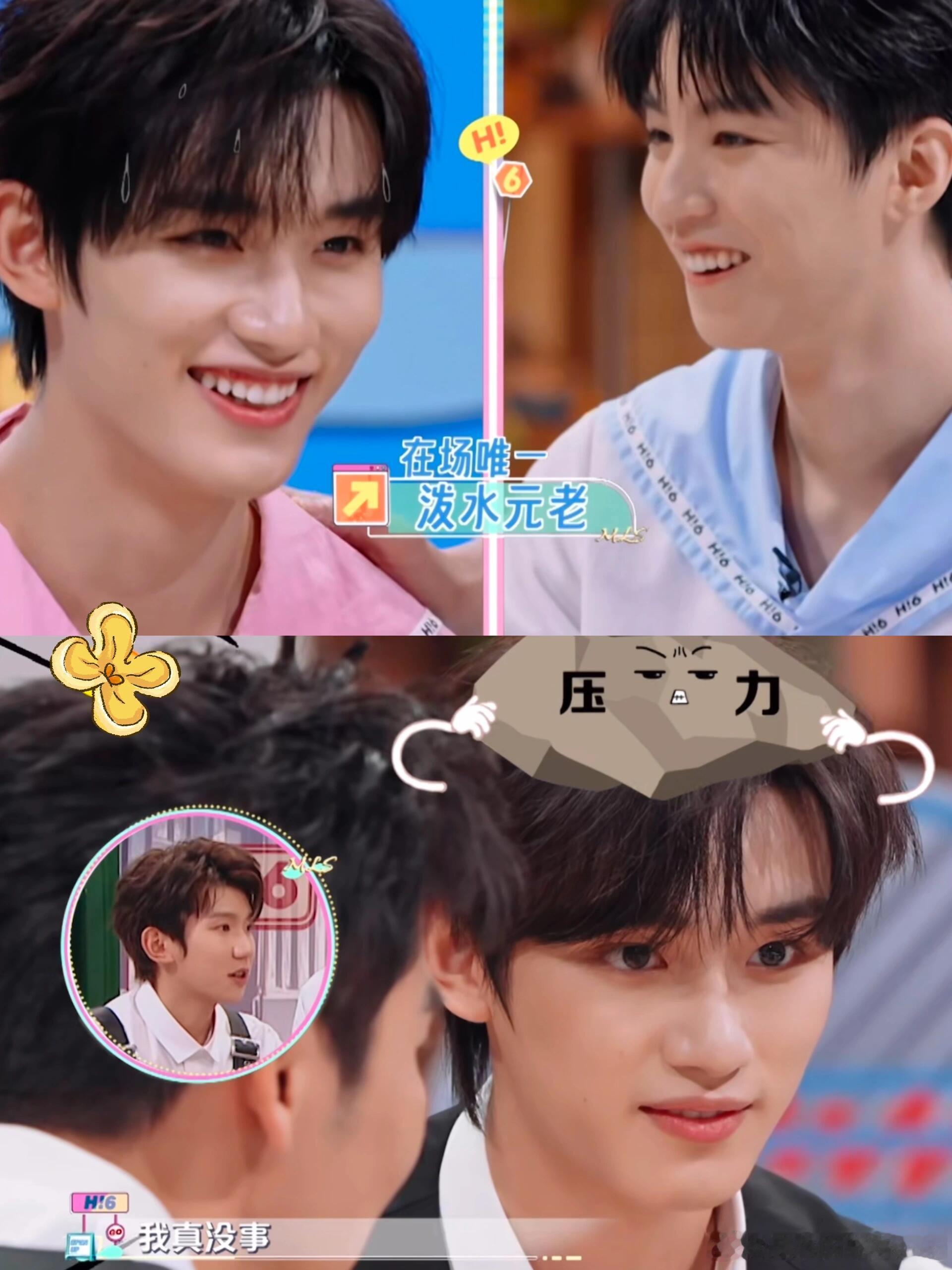 你好星期六[超话]王勉:我是你们师兄弟泼水play中的一环吗！但凡遇上小丁大胆泼
