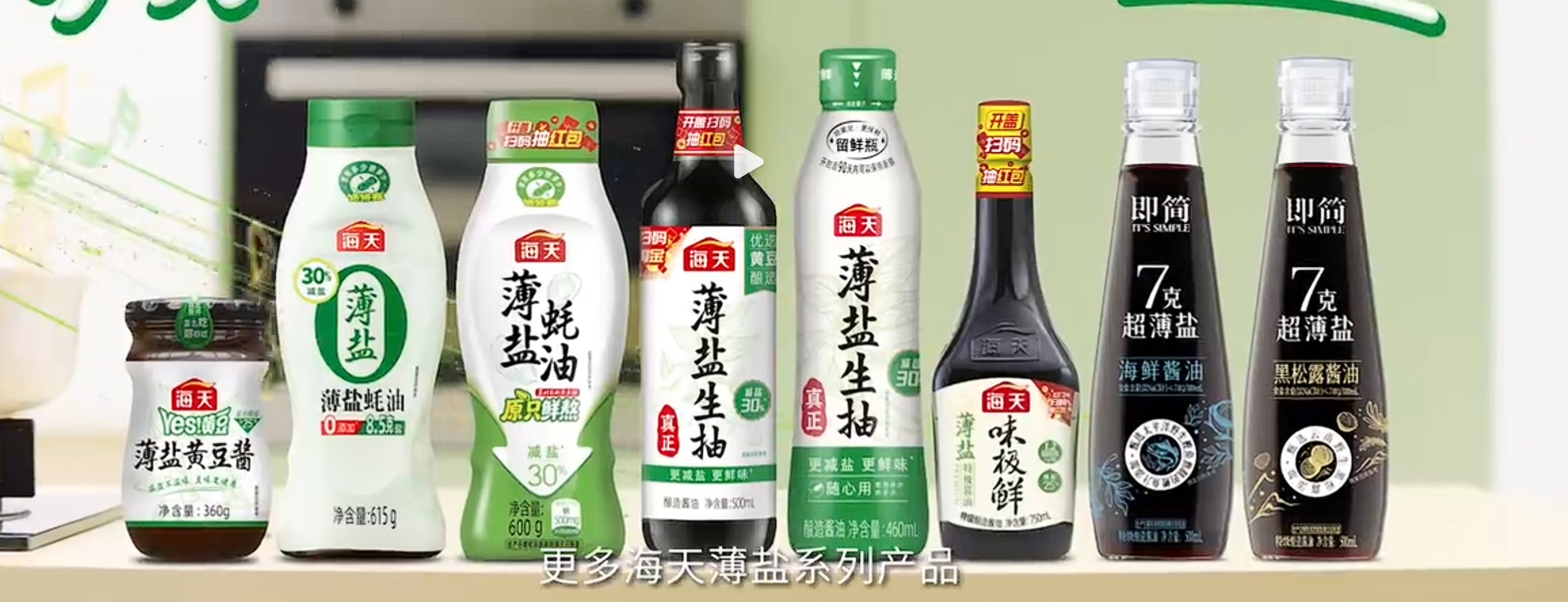 连黄豆酱都有，这个系列代言份量可不轻啊 