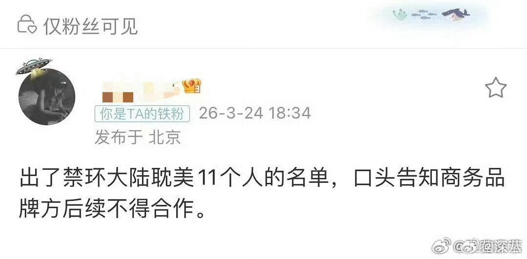 曝禁环大陆11人名单曝出了禁环大陆11人名单 曝出了禁环大陆11人名单，真的假的