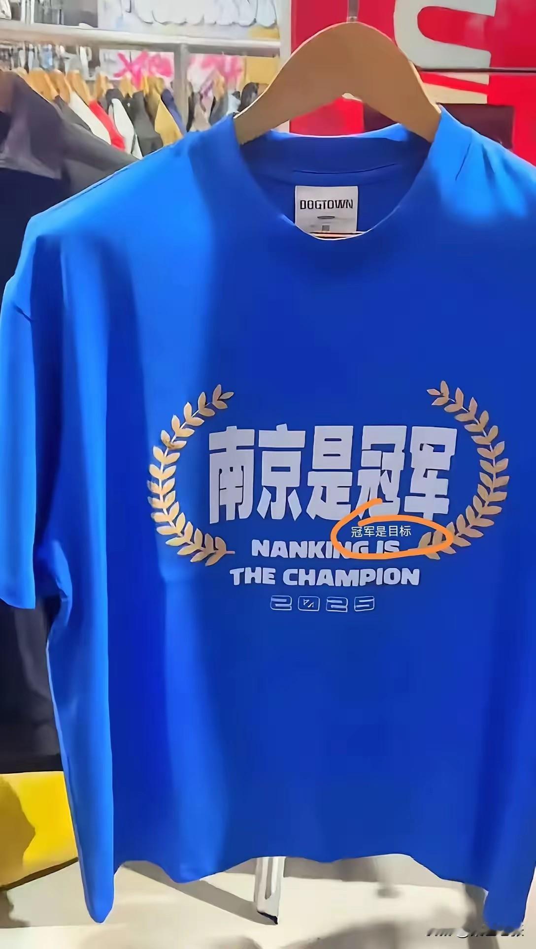 想出这点子的堪称天才！昨晚南京队点球负于泰州队，此前印着“南京是冠军”的球衣顿时