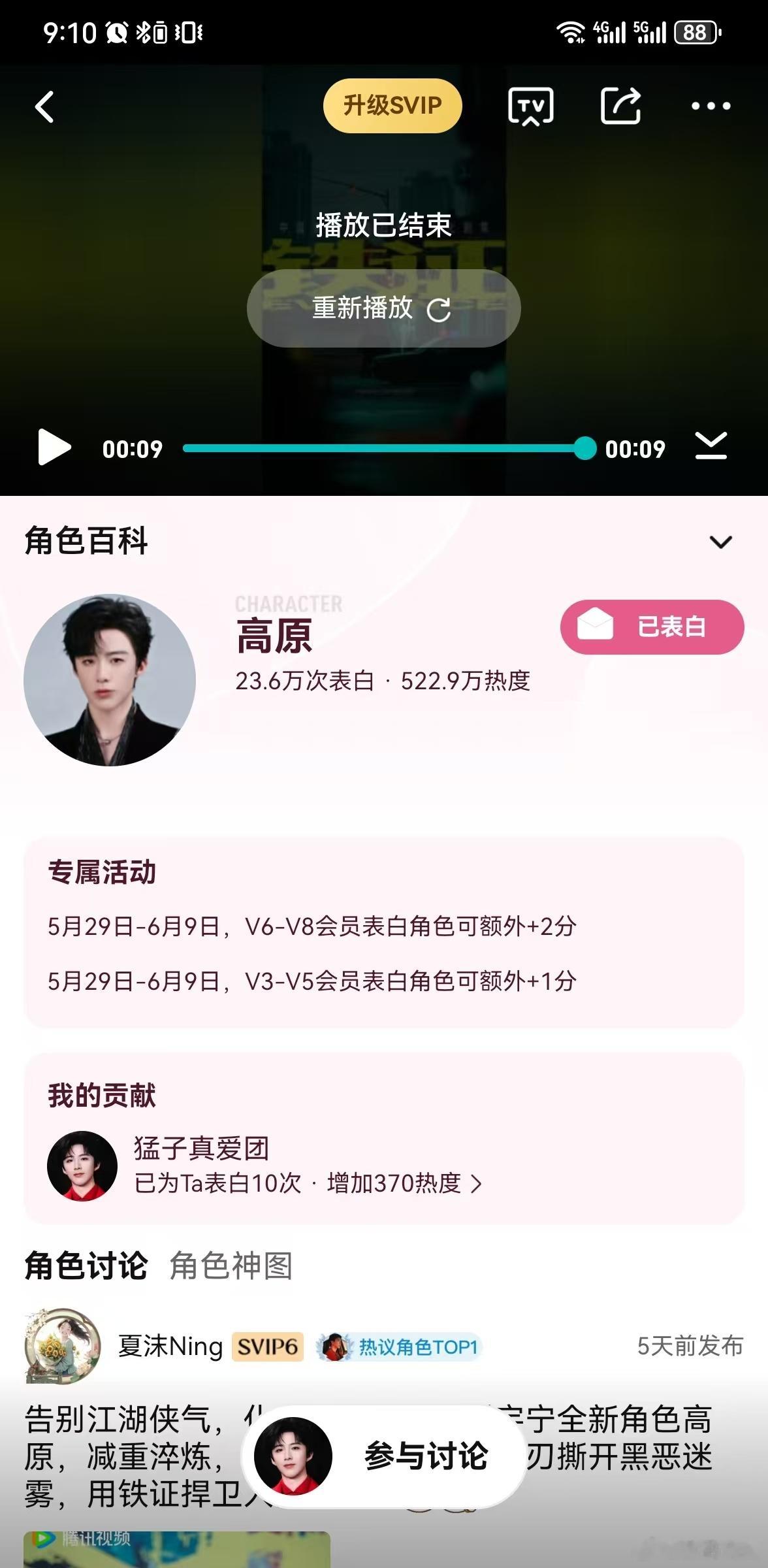来给高sir表白了。爱要持续发电，一日不可断刘宇宁铁证摩登兄弟