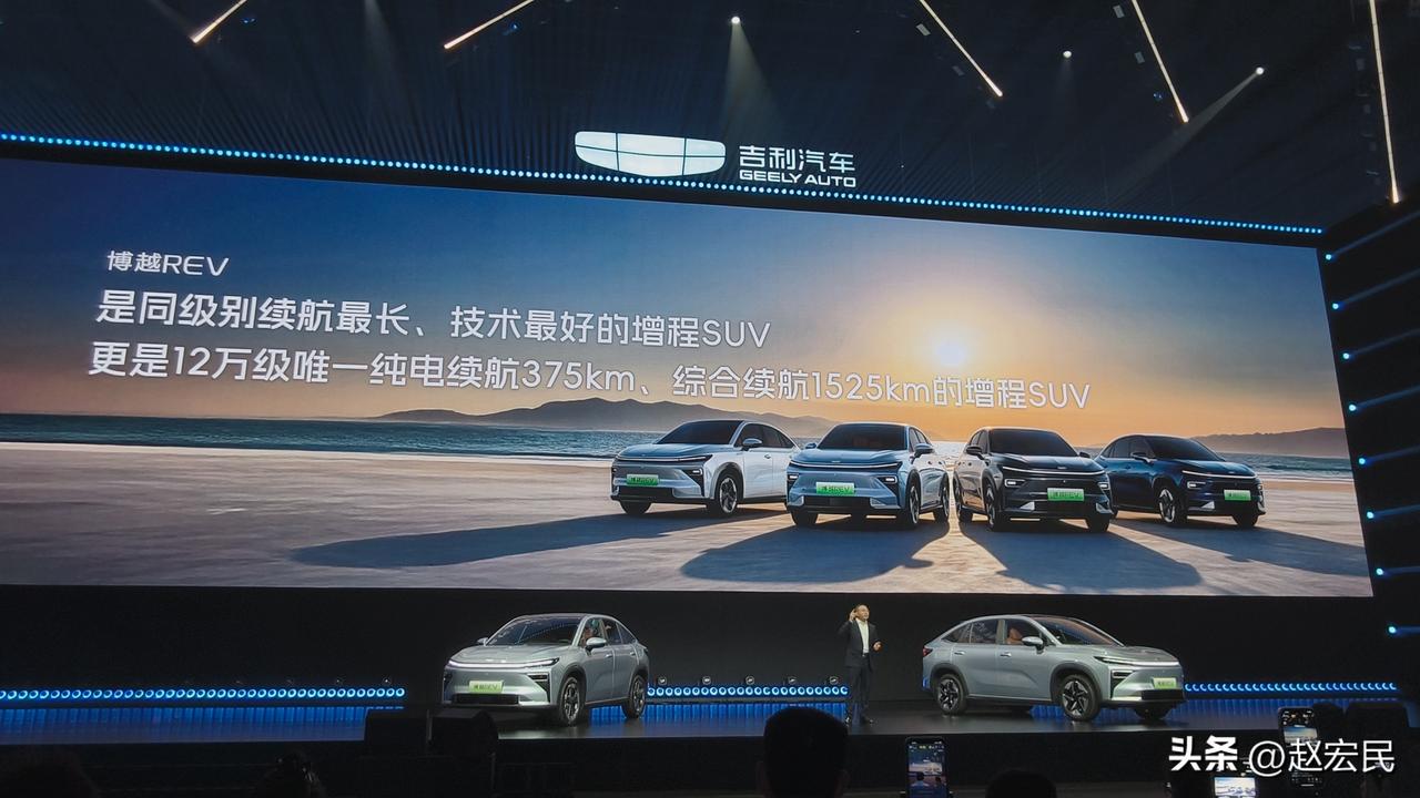 #博越rev# 博越REV上市10.79万起，375km纯电、1525km综合续