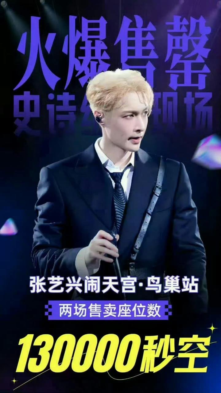 张艺兴全领域有爆款的张艺兴来了！作为演员，手握一番电影票房40亿，主演电影票房7