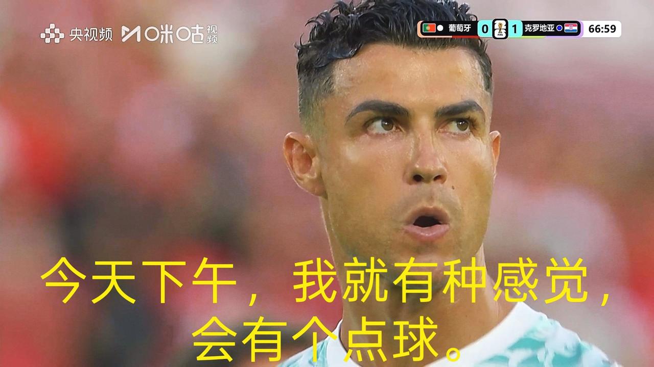 所谓念念不忘必有回响，说的就是C罗吧！
葡萄牙2：1逆转克罗地亚进入美加墨世界杯