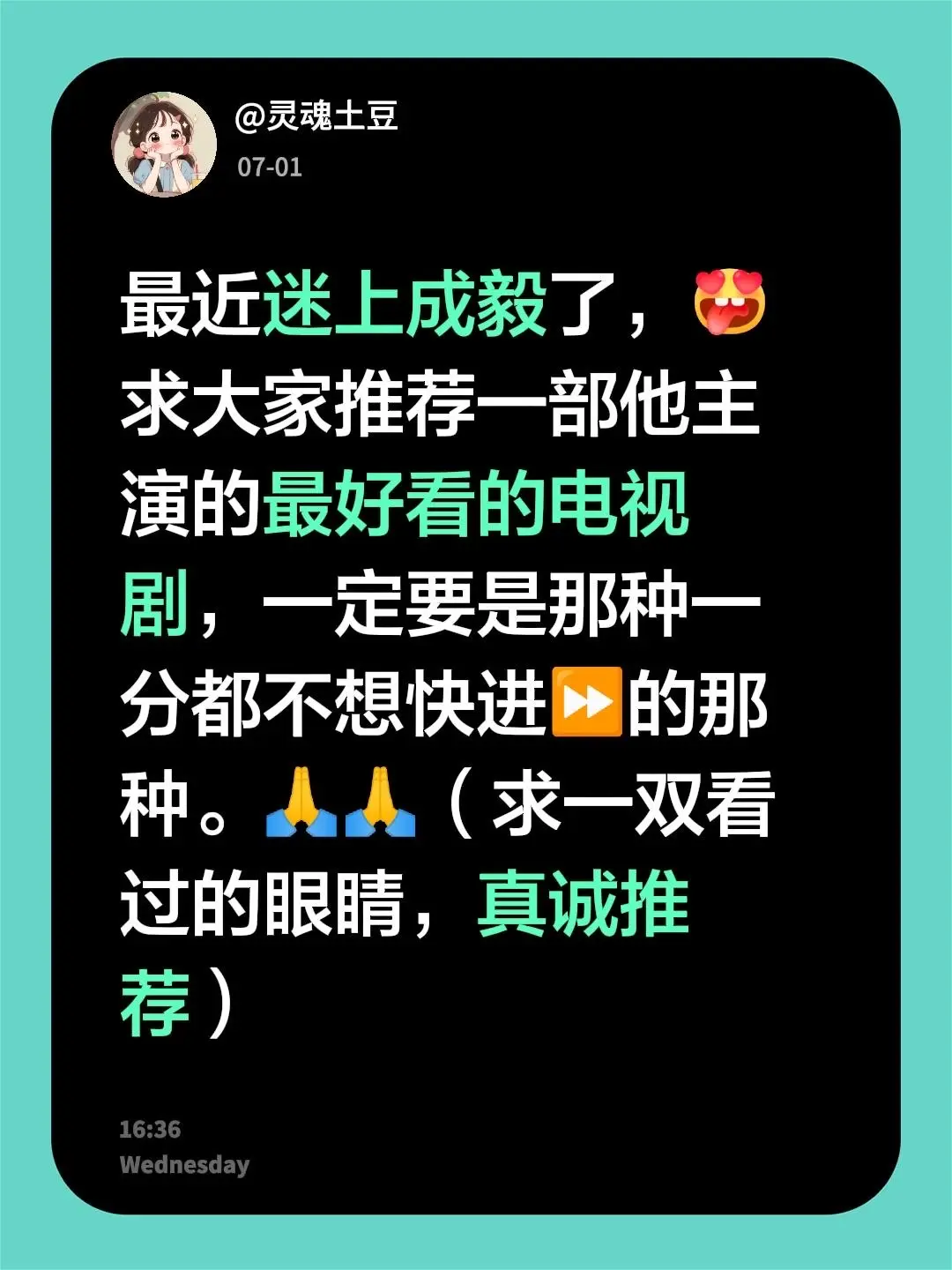 最近迷上成毅了，求大家推荐一部他主演的最好看的电视剧，一定要是那种一分...
