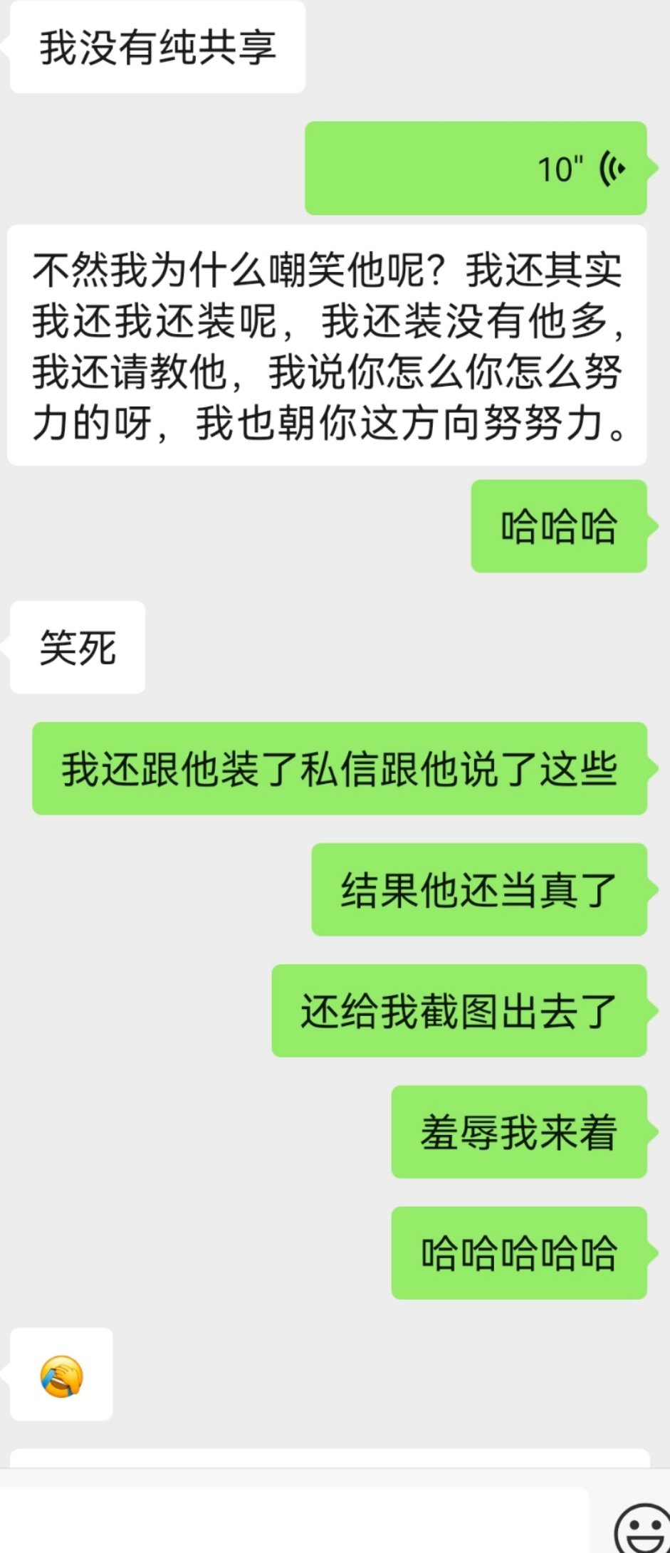 光打他忘记打你了🤡​​​