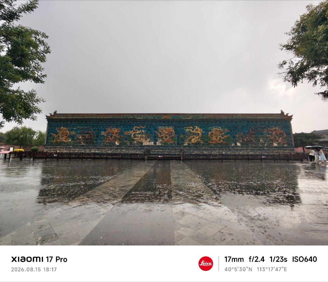 九龙壁 我来了 下雨了 大同·九龙壁