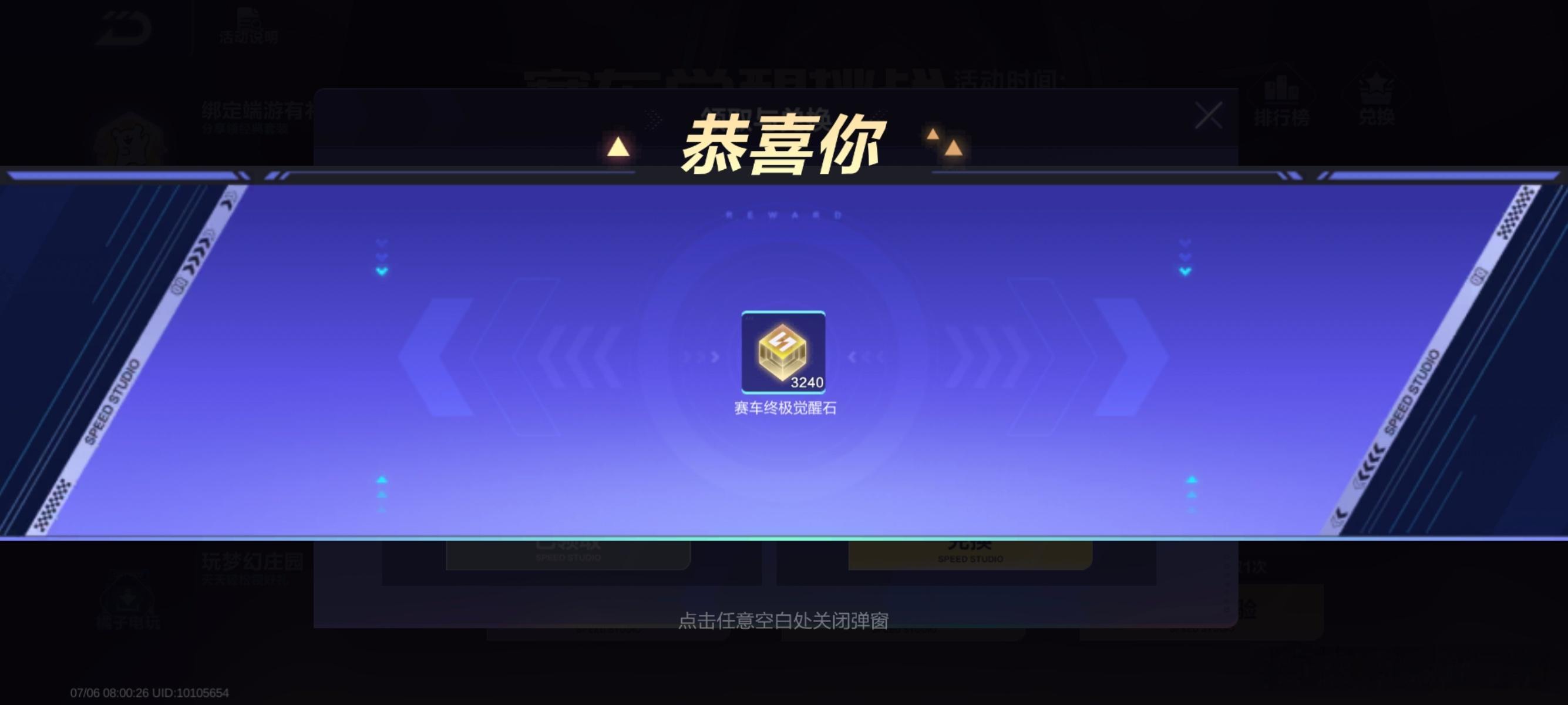 qq飞车手游 大家领了多少终极觉醒石❗觉醒之后的差别大吗一开始根本没注意这边可以