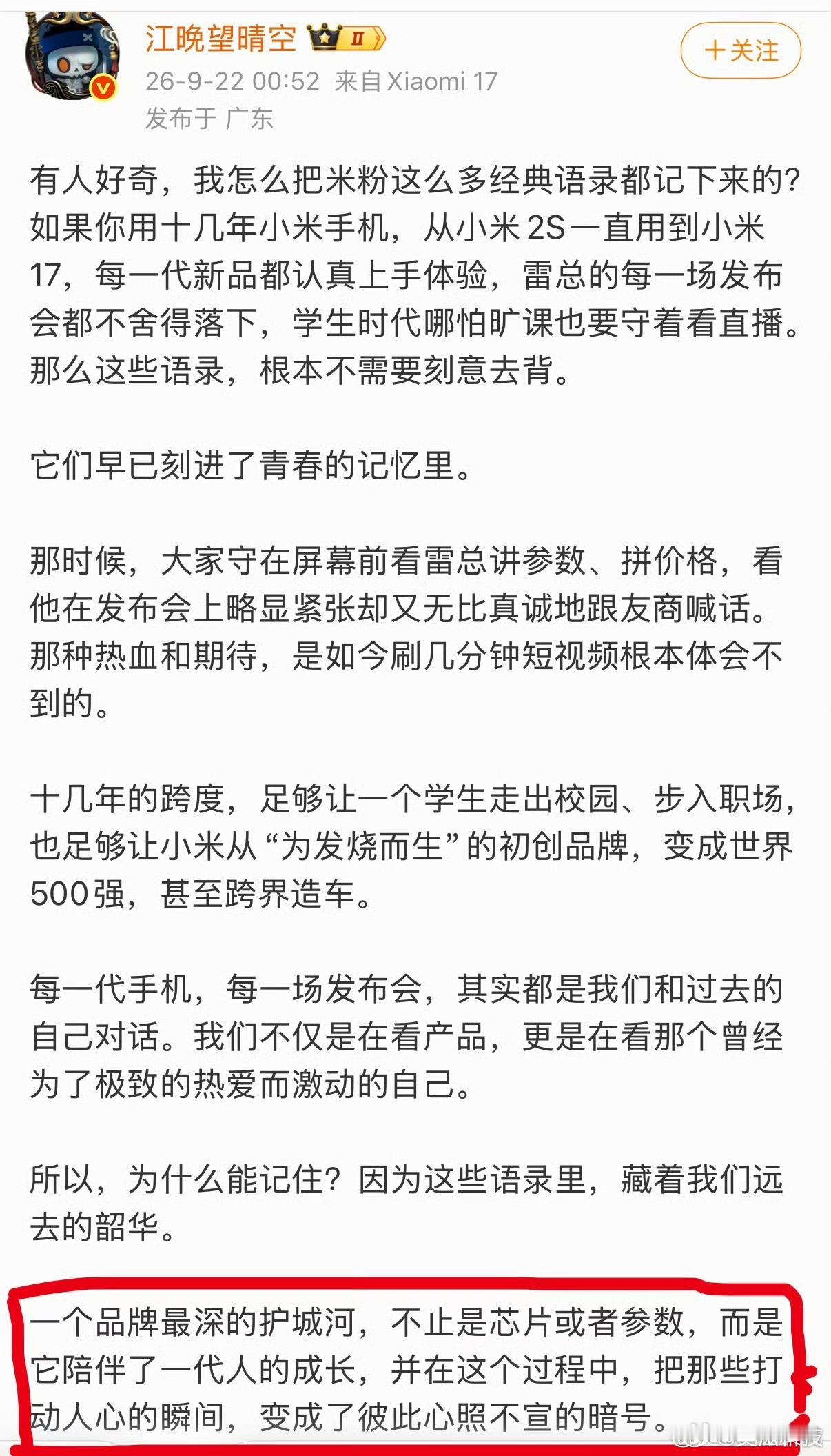 这就是雷总的魅力，真诚感动常在。雷军澄清早餐被骂装华为[超话] ​​​