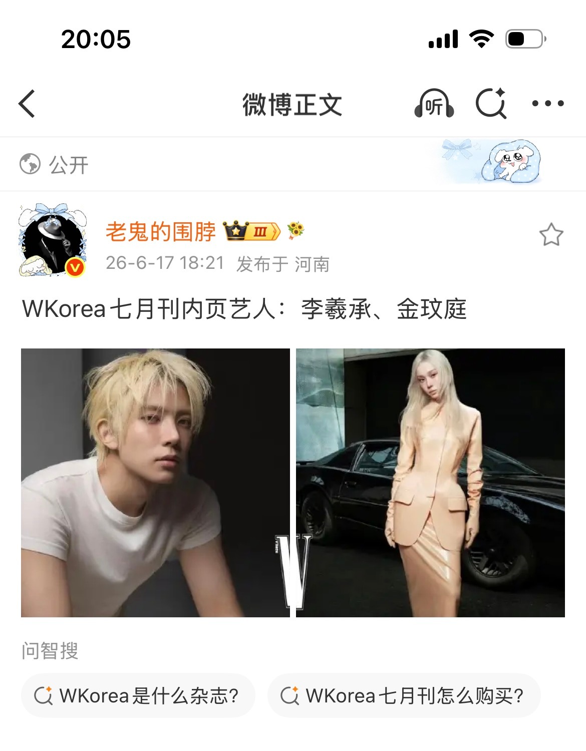 此时此刻，一个巧落双担的嘴角 几乎咧到后脑勺了