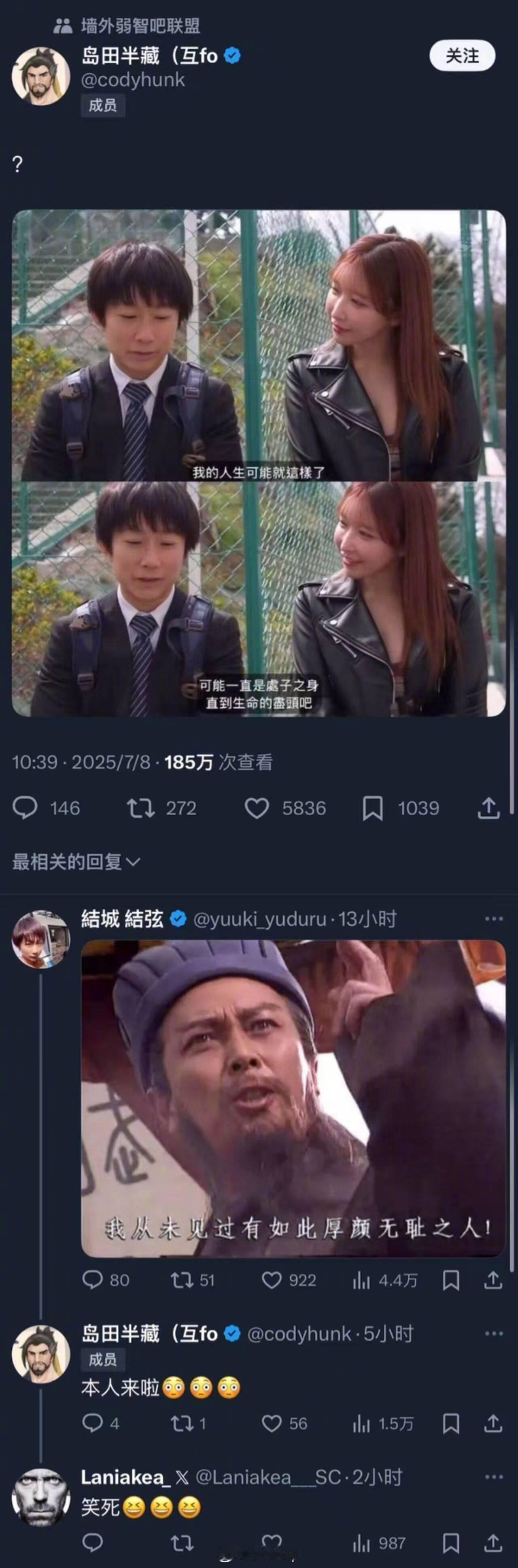 结城结弦不忙的时候干什么？答：看三国演义，刷推，用中文表情包[允悲][允悲] ​