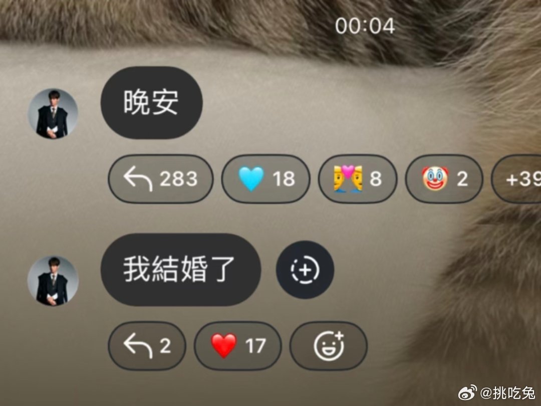 只有汪东城每年都认真过愚人节。。往年都是说“结婚”的，今年换套路是怕被起哄嗑东纶