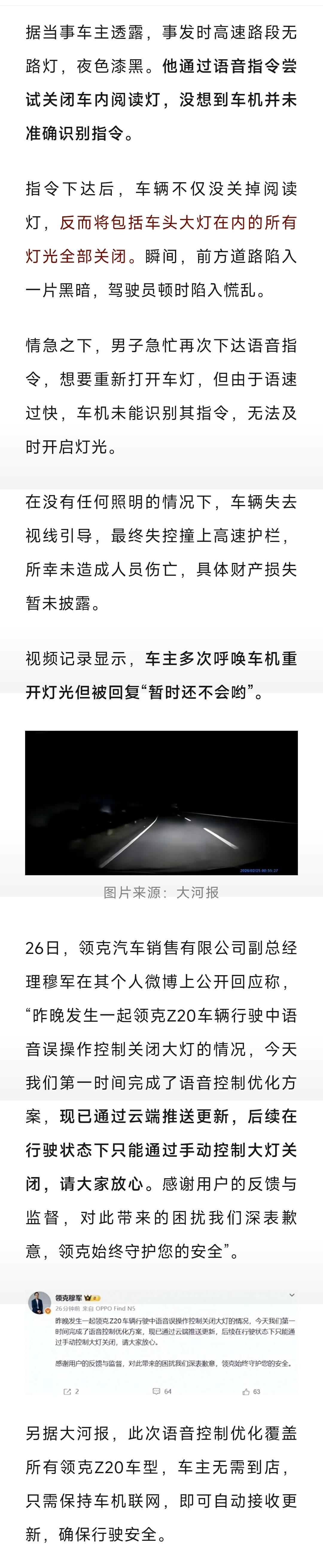 这损失厂家要赔吗？