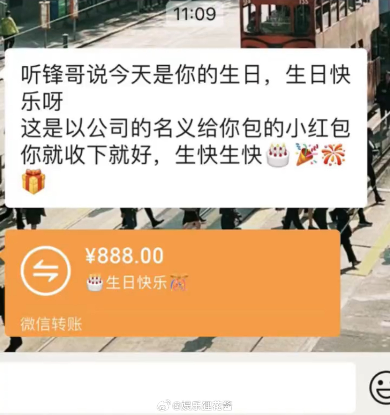 #李泽锋给站姐发888元生日红包##李泽锋把站姐的生日记了一个月# 我真的羡慕到