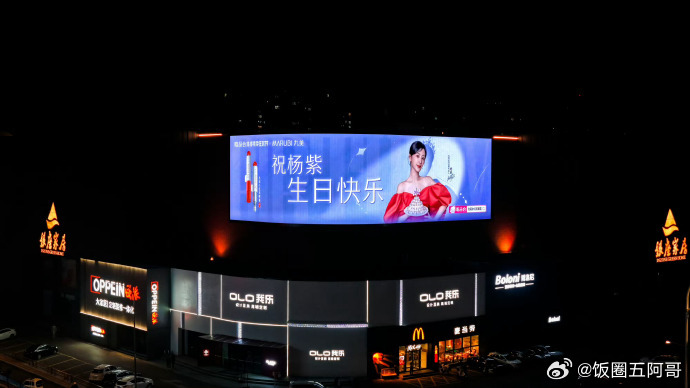 丸美的品牌宠完美的杨紫[doge] ​​​