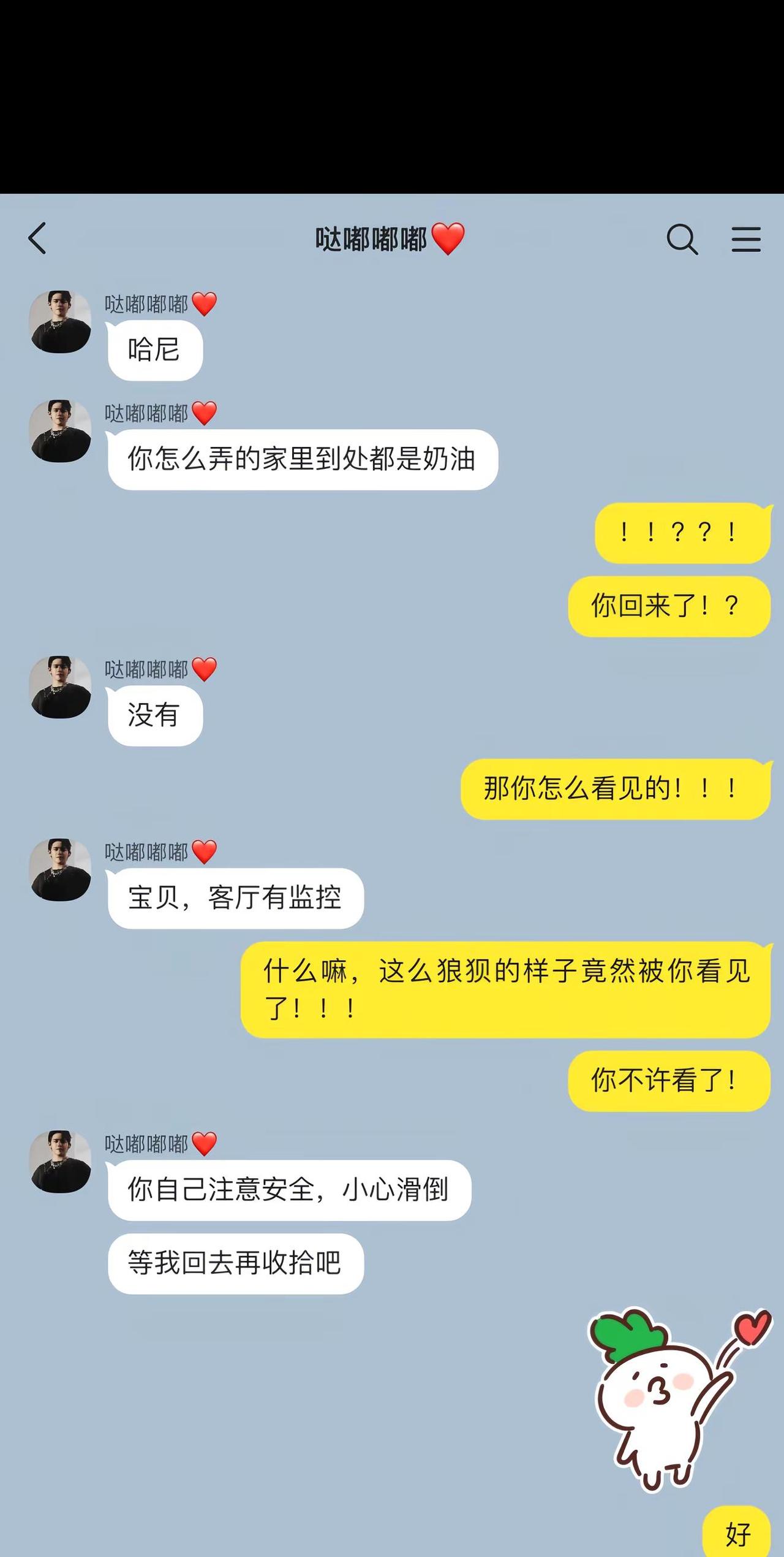 生日快乐。澈汉 澈汉cp 崔胜澈尹净汉