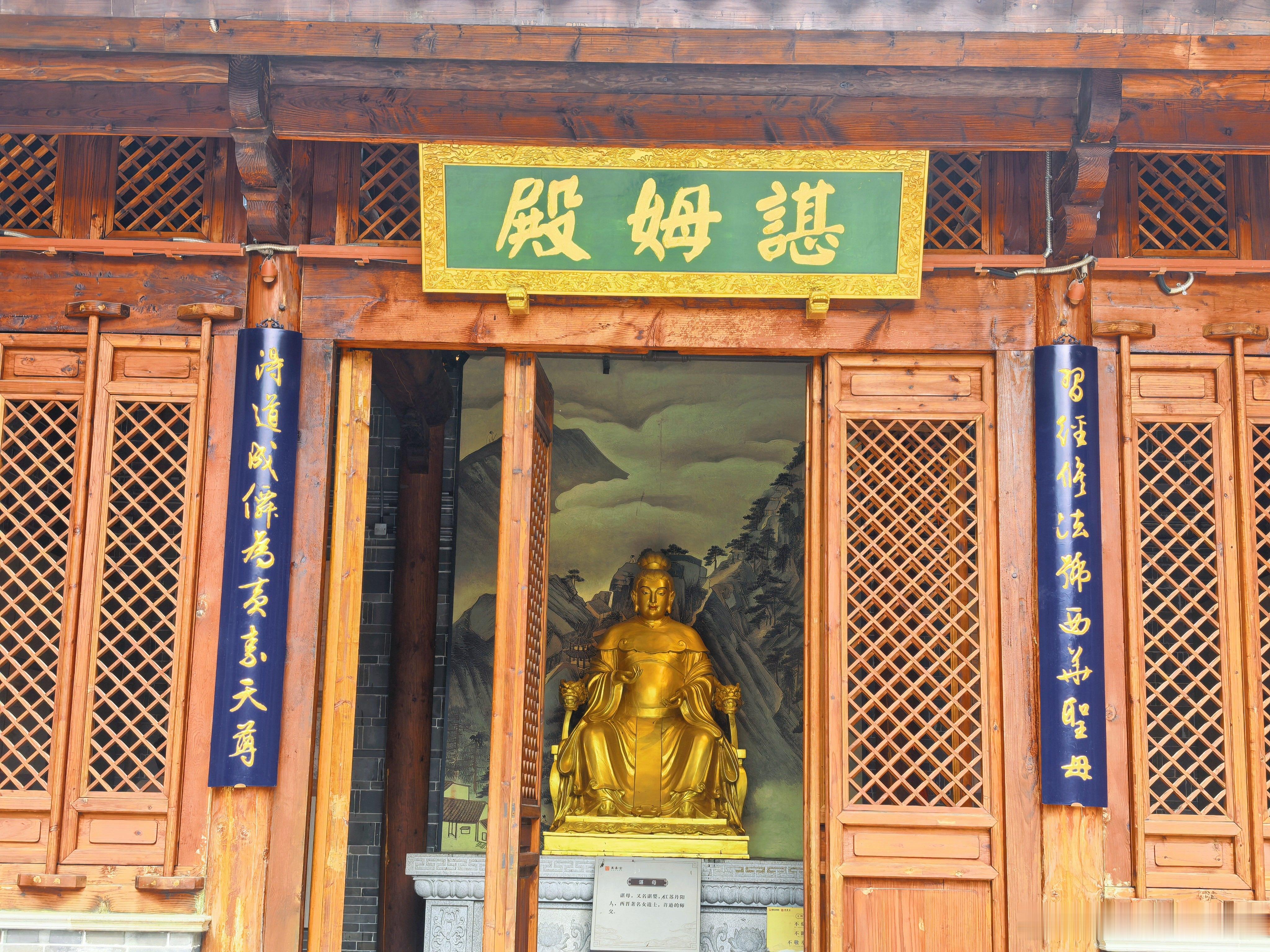 谌姆殿谌母，又名谌婴，江苏丹阳人，西晋著名女道士，许逊的师父。谌母是道教净明派的