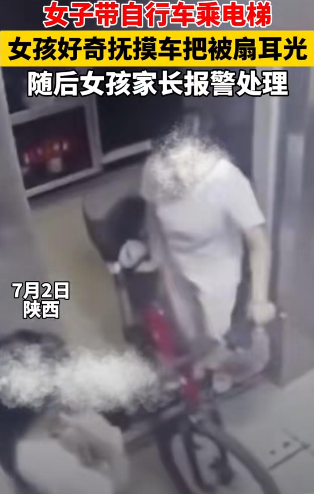 摊上这样的老婆，也是倒霉！
陕西渭南，一女子把自行车推进电梯，同乘9岁女孩夸自行