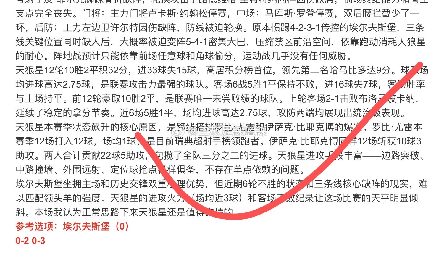 西班牙夺冠，从世界杯开打之前就预测。都没抱太大希望，结果真出来了。昨天差点大船就