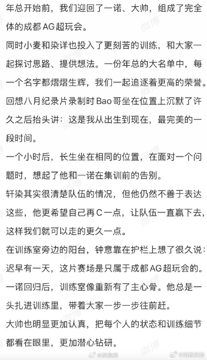 【AG称一诺总是一头扎进训练里】10月21日，长文回应年总止步突围赛：“我们曾一