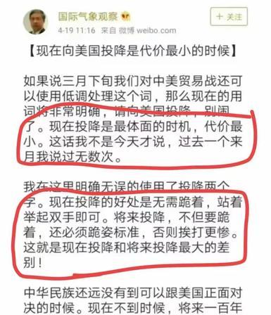 "晚一秒就万劫不复！中国该立刻向美国低头，交出发展权才能保命！"


这话是20