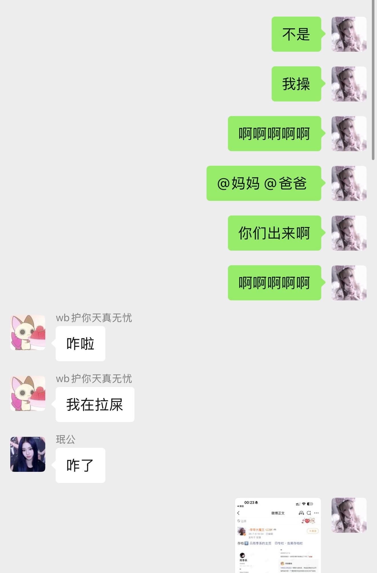 能不能带上我爸爸妈妈一起告我们一家人团聚 
