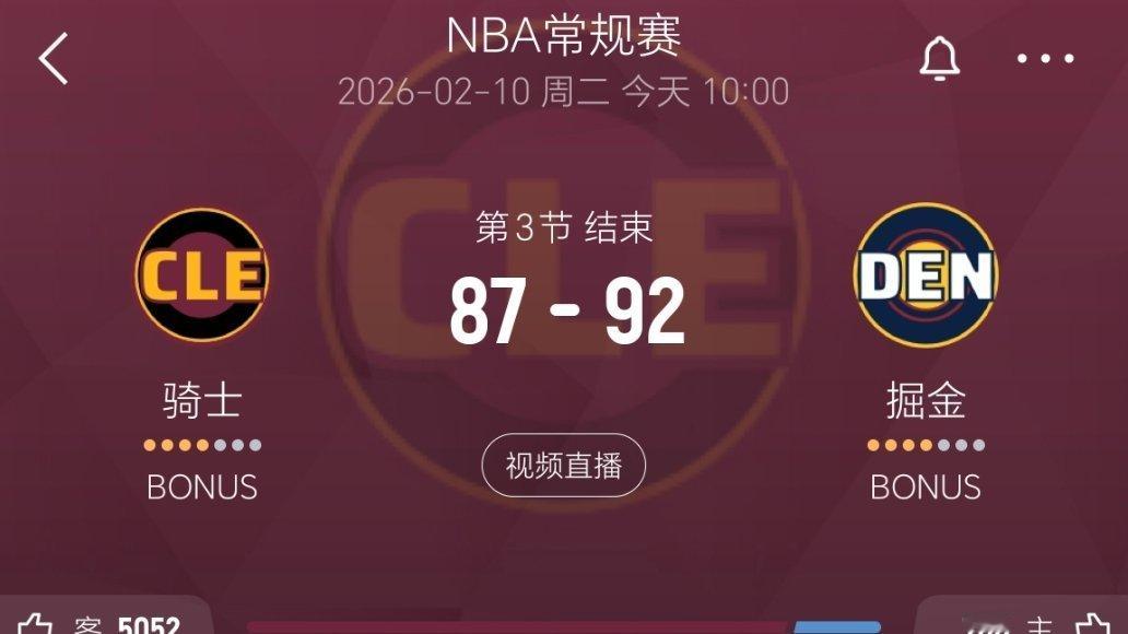 三节结束，骑士落后5分。骑士vs掘金