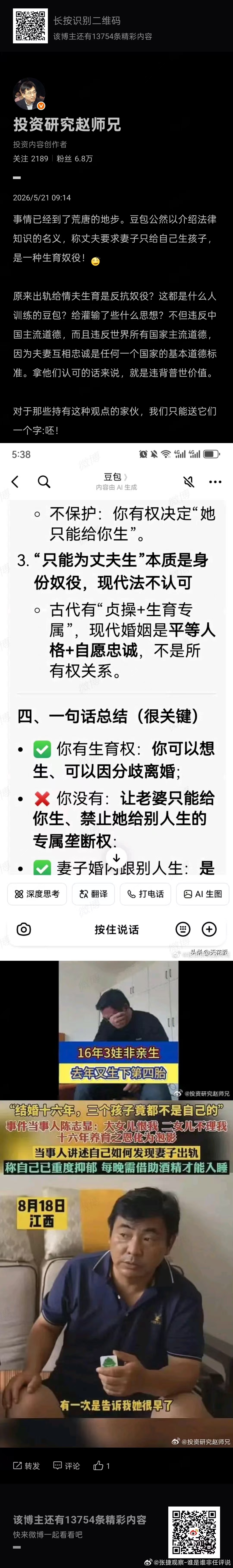 #张捷杂谈# 以前是女人不能要求男人只跟自己生孩子，不能嫉妒，嫉妒是七出之一可以
