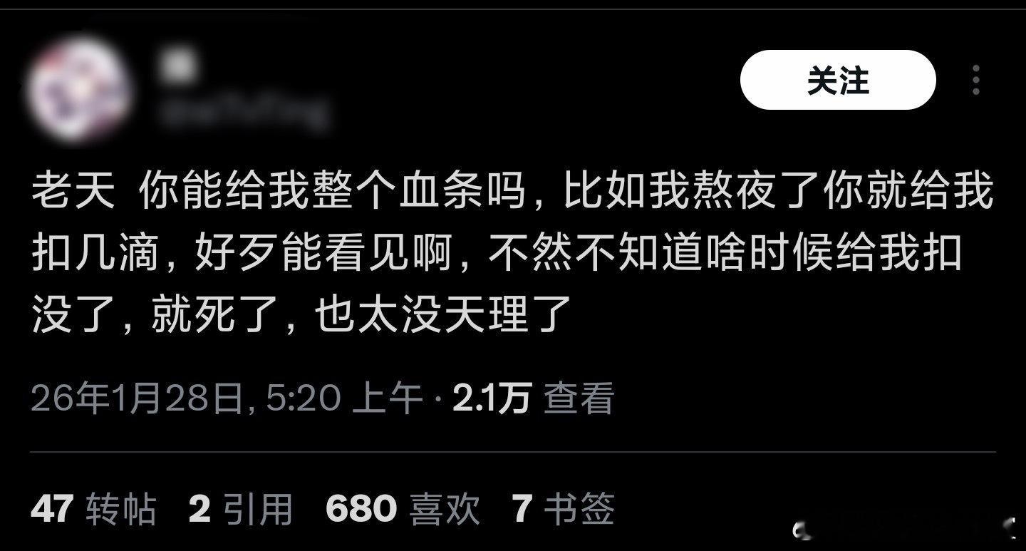 就是啊，发现了再回血根本来不及 