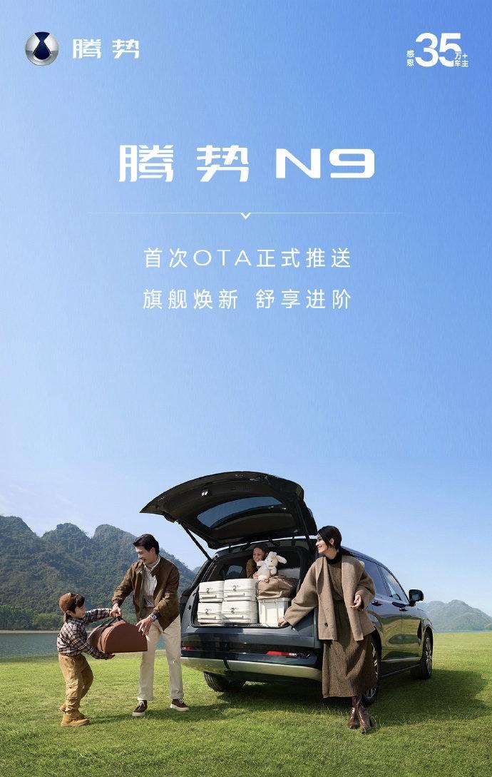 OMG！腾势N9这波OTA升级可太给力了，真称得上是全能驾控再进化了！
 
开车