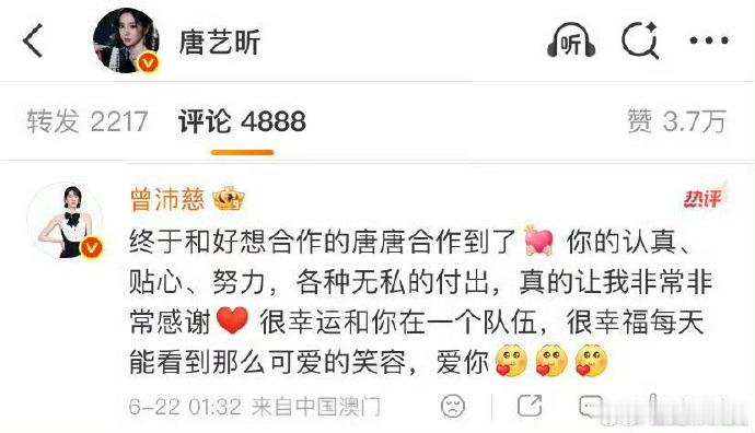 曾沛慈回复唐艺昕曾沛慈回复唐艺昕：终于和好想合作的唐唐合作到了 你的认真、贴心、